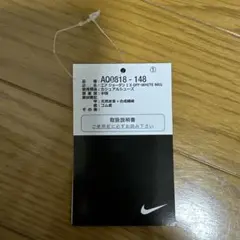 Off-White Nike Air Jordan 1 UNC 黒タグのサムネイル