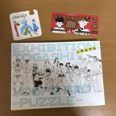 2026年最新】冨樫展 パズルの人気アイテム - メルカリ