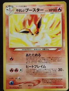 ポケモンカード やさしいブースター ◆ 拡張パック第4弾 闇、そして光へ…のサムネイル