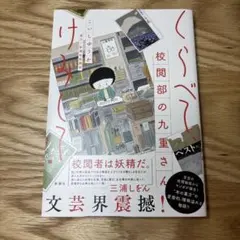 코이시유카 편집부의 코코노에 씨를 비교해 보세요