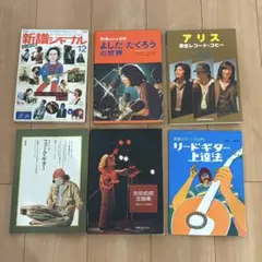 レア）谷村新司 アリス◇レコードジャケットコレクション【CDケース