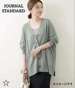 【JOURNALSTANDARD】ハイツイストコットンポンチョカーディガン　春