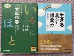 学習参考書セット まとめ売り(バラ売り可、要相談)