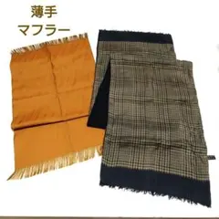 モンち様 リクエスト 2点 まとめ商品