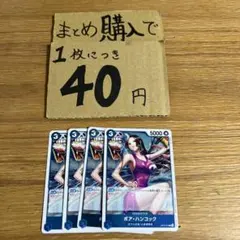 [プレイ用]★まとめ買いお得★ボア・ハンコック OP13-051 N201