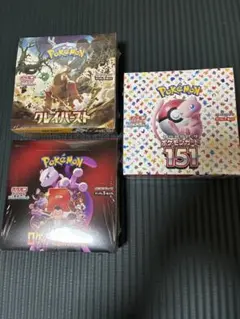 ポケモンカードゲーム 3点セット 未開封