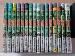 全巻初版帯付き 完結セット 怪獣8号 1〜16巻 松本 直也