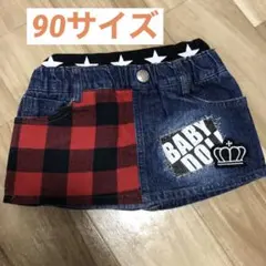 ベビードール デニムスカート 90サイズ 女の子ベビー