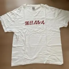 電気グルーヴ Tシャツ Mサイズ - メルカリ