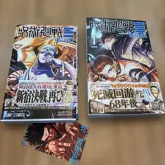 呪術廻戦≡ モジュロ　1 、2巻セット　初版