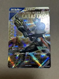 仮面ライダーゼッツ LR VR01-001 カタストロム ガンバレジェンズ