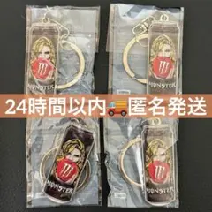 モンスター バッドアップル キーホルダー 4個セット①のサムネイル