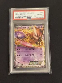 2026年最新】ミュウex 25th PSA10の人気アイテム - メルカリ