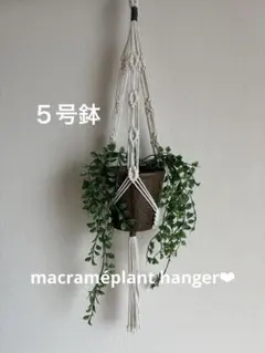1199) 마크라메 플랜트 행거, 아이보리, 3행잉 ❤ ︎ 사이즈 5 화분용 추천