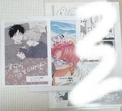 君となら恋をしてみても6 特典