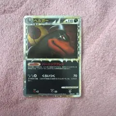 ヘルガー グレート Pokemon（ポケモン） C260【ポケモン カード】 ヘルガー グレート