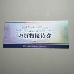 ヤマダ電機　株主優待券　5000円分