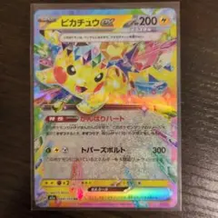 く*ら様 ピカチュウex RR SV8 超電ブレイカー 033/106