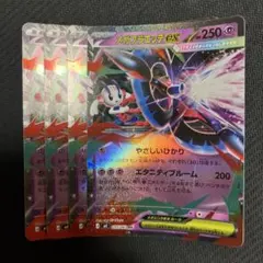 ポケモンカード メガフラエッテex RR4枚まとめ売り - メルカリ