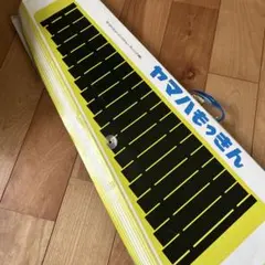 ヤマハ　卓上木琴　NO.180