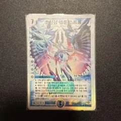 ワンオーナー 美品 超神星ネプチューンシュトローム 初期 2723 - メルカリ