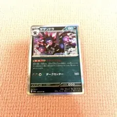 サザンドラ サザンドラデッキ30 SZD 009/015 - メルカリ