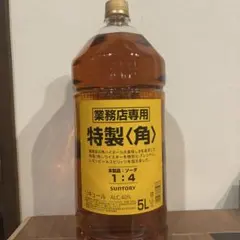 特製〈角〉 5L ウイスキー SUNTORY 2本 - メルカリ