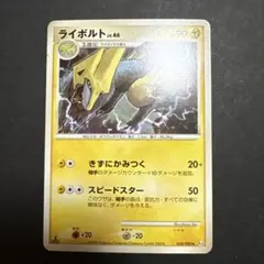 渦巻きホロ ライボルトex ☆ 拡張パック 蒼空の激突 033/082 - メルカリ
