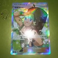 グズマ SR SM8b GXウルトラシャイニー 152/150 - メルカリ