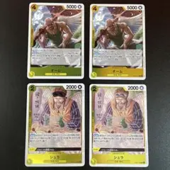 シュラ　オーム　R 4枚 セット ワンピース　o72