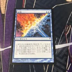 MTG相殺Counterbalance（CSP）4枚まとめ売り MTG相殺Counterbalance（CSP）4枚まとめ売り MTG相殺Counterbalance