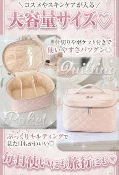 E*♡様 Rady ノベルティ　キルティングバニティ　ピンク