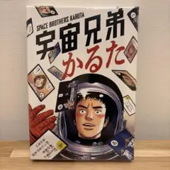 宇宙人デカ」〈エスエフ〉世界の名作16 クレメント 横尾忠則 岩崎書房 