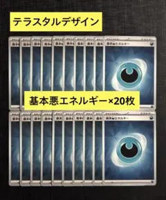 2026年最新】悪エネルギーの人気アイテム - メルカリ