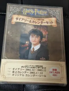 2026年最新】ハリーポッター メモ帳の人気アイテム - メルカリ