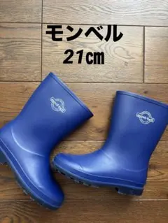 mont-bell キッズ長靴 21センチのサムネイル