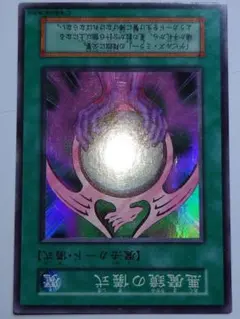 悪魔鏡の儀式 - メルカリ