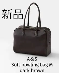新品 アーツ&サイエンス Soft bowling bag M バッグ ブラウン