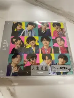 SexyZone 人生遊戯 通常盤