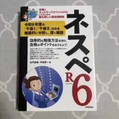 2026年最新】ネスペrの人気アイテム - メルカリ