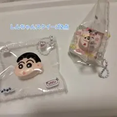 しんちゃん スクイーズ 2点セット