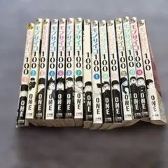モブサイコ100 1巻〜15巻 コミックセット ONE