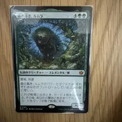 2026年最新】森の轟き、ルムラの人気アイテム - メルカリ