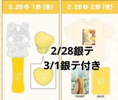 るぅとくんワンマンライブ アプグレグッズ2/28 るとわん