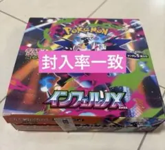 ポケモンカード　インフェルノx 1box シュリンクなし　②