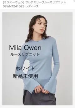 ミラオーウェン Mila Owen リブニット　新品未使用