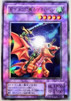 ドラゴンに乗るワイバーン 2期 ノーマル 1枚 - メルカリ