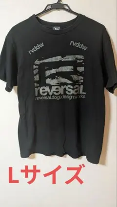 リバーサル reversal