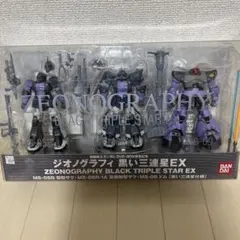 2026年最新】黒い三連星exの人気アイテム - メルカリ