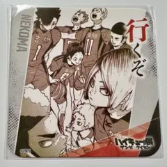 ハイキュー 青春激励コースター 音駒